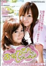 Ladies In Love