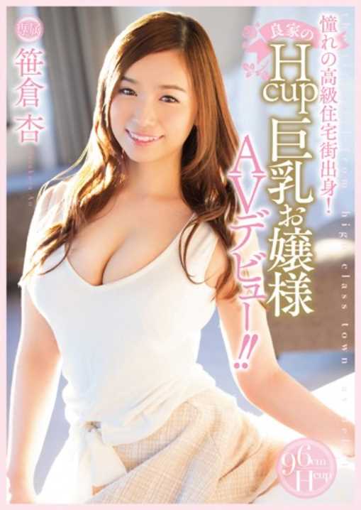 PPPD-442 Longing Of The Exclusive Residential Area Born!