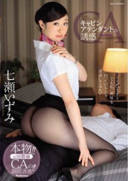JUY-371 Temptation Of Cabin Attendant Izumi Nanase