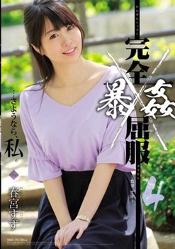 SHKD-775 Complete Suicide Raping 4 Shunsuke Tsuzu