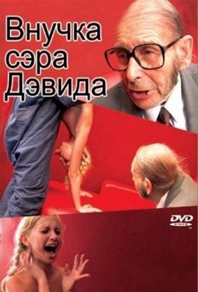 Sir David Granddaughter Cheesecake, comedy, Feature