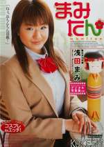 Kokeshi 31: Mamitan