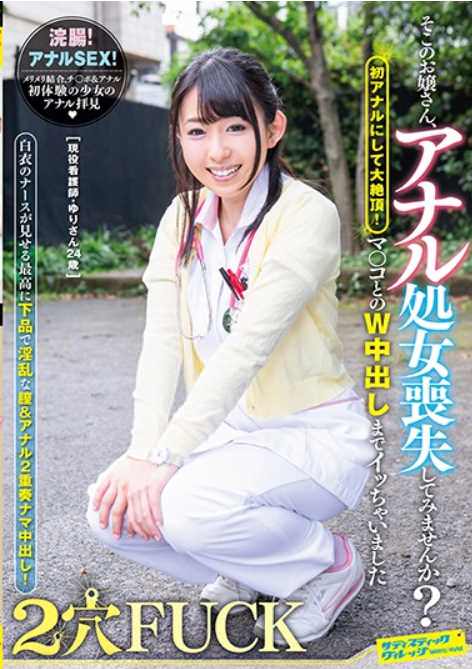SVDVD-683 Why Do Not You Lose A Girl, Anna Virgin There?