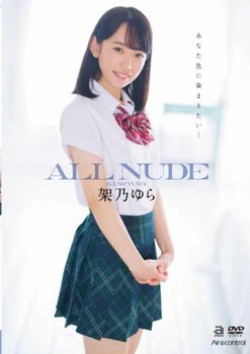 OAE-135 ALL NUDE Yura Onno