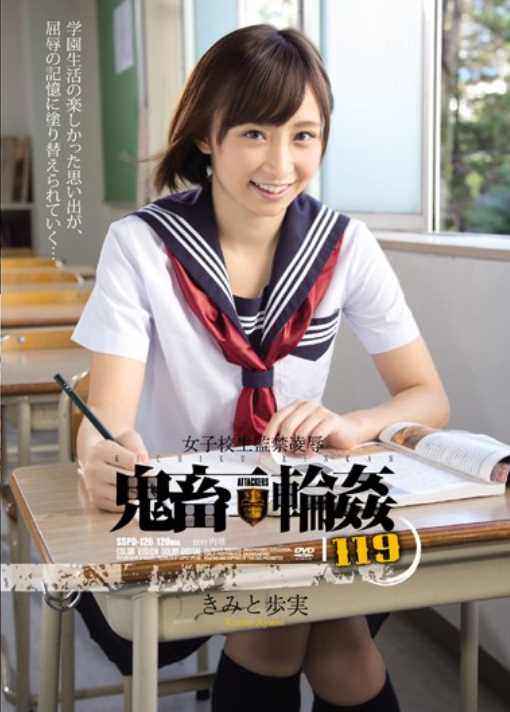 SSPD-126 School Girls Confinement Rape Devil Gangbang