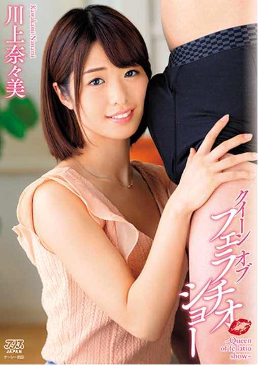 DVAJ-309 Queen Of Fellatio Show ~ Queen Of Fellatio Show