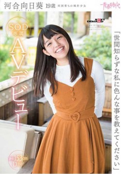 SDAB-053 “Please Teach Me Various Things To Various People”