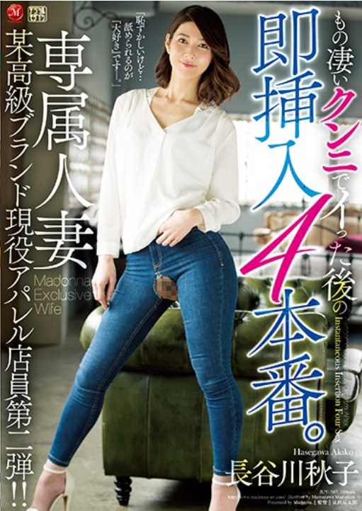 JUY-567 Immediately Inserting After Awesome Cunnie 4 Progression.