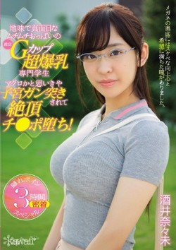 KAWD-844 Estimated Serious And Serious Mugwort Boobs G Cup Super Colossal