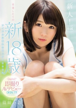 Rookie!kawaii Exclusive Graduation Freshly Of New 18-year-old Yearn To Idle Pure 1000% Kawaii * Immediately Take AV Debut Mio Shinozaki