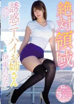 MIDE-537 Absolute Territorial Superficial Seductive