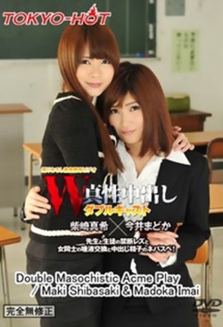 Tokyo Hot n1111: Double Masochistic Acme Play – JAV Uncensored