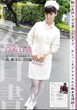 HON-001 White Paper White Coat Page 01