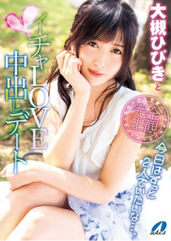 XVSR-316 Hibiki Otsuki And Itcha Love Cum Dating