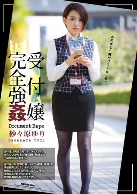 SHKD-784 Completely Raped Receptionist Yuri Sajara