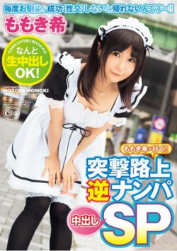 XVSR-160 Peach-out Nozomi Go! ! SP Pies Assault Streets Reverse Nampa