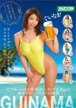 Angel In A Swimsuit Fucks Raw. A Creampie Paradise 1