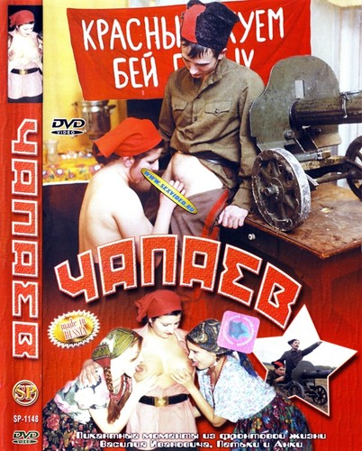 Chapaev All Sex, Russian