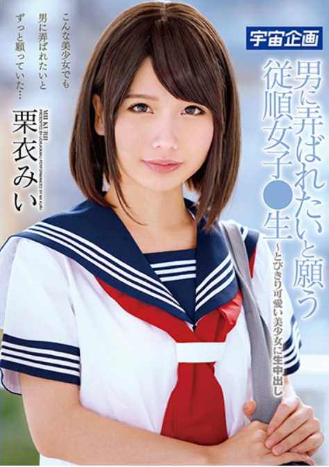 MDTM-379 Obedient Girls Who Wish To Be Fiddled With A Man
