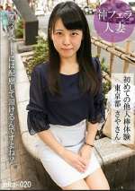My First Stranger’s Cock Experience – Tokyo