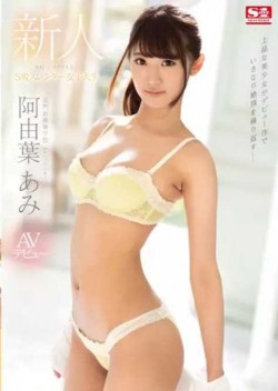 SSNI-176 Newcomer No.1 STYLE Ayumi Ami AV Debut Prestigious