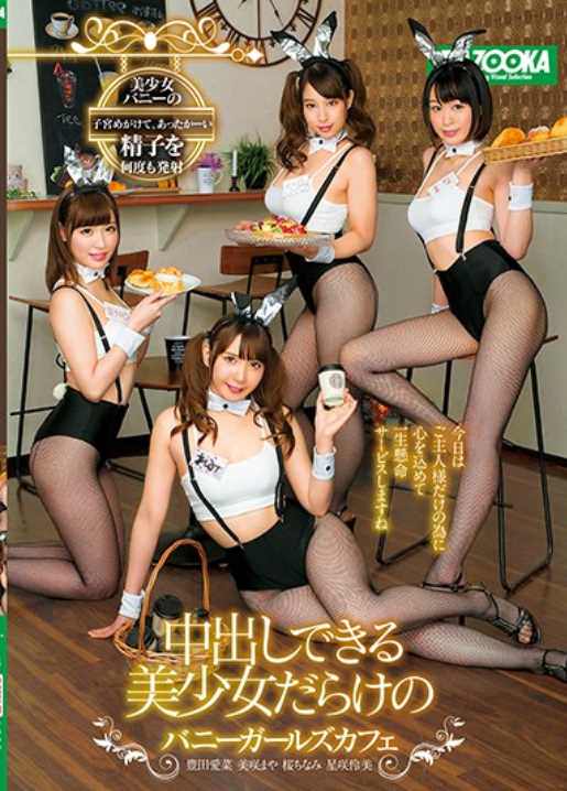 MDB-853 Bunny Girls Cafe Full Of Beautiful Girls Who Can Cum Inside