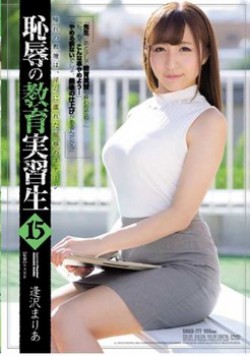 SHKD-777 Embarrassing Education Internship Student 15 Maria Azawa