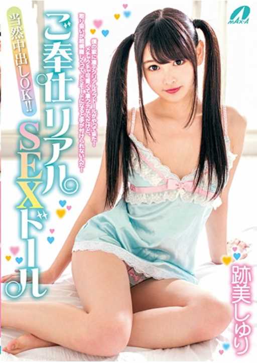 XVSR-379 Service Real SEX Doll Rui Sushi