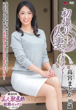 JRZD-784 First Shot Married Wife Document Takamiya Madoka