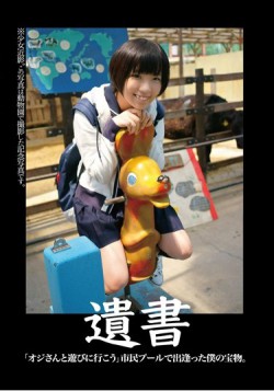 KTKP-090 Suicide Note “uncle And Let’s Go To Play” My Treasure That Met In Citizen Pool