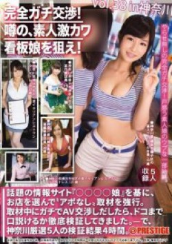 Full Gachi Negotiations! Of Rumors, The Amateur Hard Kava Showgirl Aim! 38