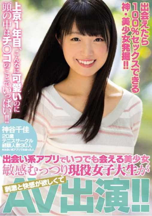 MIFD-032 Discover The Gods And Beautiful Girls
