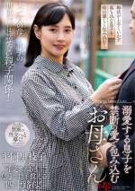 A stepmother who embraces her beloved stepson with forbidden love