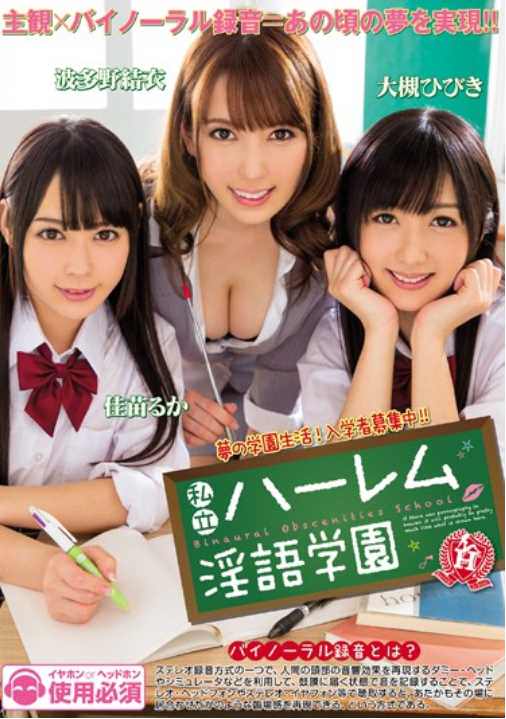 MIAD-889 Private Harlem Dirty Gakuen